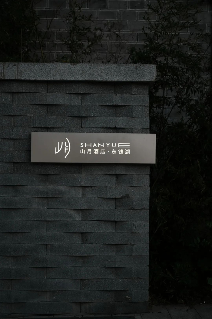 以時(shí)裝為靈感的寧波東錢(qián)湖山月民宿酒店設(shè)計(jì) 以時(shí)裝為靈感的寧波東錢(qián)湖山月民宿酒店設(shè)計(jì)